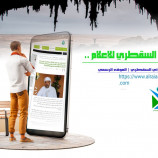 الراي السقطري للإعلام موقعنا الرسمي من جزيرة سقطرى