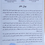 عاجل: قيادة الهبة الحضرمية تعلن حالة الأستنفار الشعبي لإستتباب الأمن بوادي حضرموت