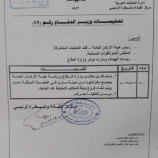 عاجل…نقل وزارة الدفاع من مأرب إلى العاصمة عدن