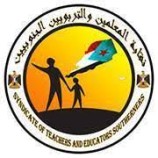 نقابة المعلمين الجنوبيين تعلن رفع الاضراب