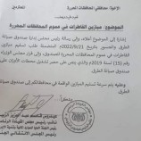 قرار هام للرئيس الزبيدي…تعرف عليه!!