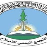 حزب الاصلاح يتمرد على المجلس الرئاسي بعد هذا القرار….
