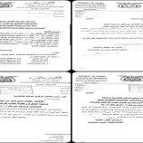 إحالة مسؤول في شبوة للتحقيق على خلفية ارتكابه مخالفات وخروقات للنظام والقانون