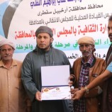 برعاية محافظ المحافظة رئيس إنتقالي سقطرى الإدارة الثقافية تكرم كوكبة من شعراء النظال في مراحل النظال والمرحلة الحالية  *خاص/ الرأي السقطري للإعلام* الخميس 23/2/2023