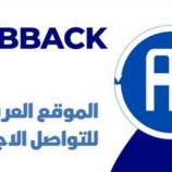 مهندس جنوبي يطلق اول منصة عربية للتواصل الاجتماعي (arabback)