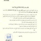 مركزي عدن يعلن عن فتح مزاد جديد لبيع 30 مليون دولار (وثيقة)