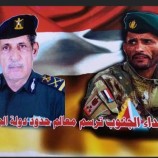 في الذكرى الرابعة لاستشهاده .. صفحات مشرقة من التاريخ النضالي لشهيد الجنوب اللواء صالح الفلاحي