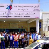 بجهود المحافظ ابن الوزير ودعم الإمارات.. مستشفى الدفيعة ببيحان نقلة نوعية في الخدمات ونجاح إداري كبير
