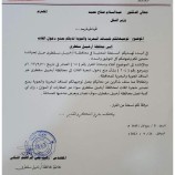 محافظ سقطرى يوجة بمذكرة رسمية بعدم تصدير القات إلى محافظته
