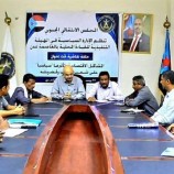 انتقالي العاصمة عدن ينظم حلقة نقاشية حول «الازمات الاقتصادية وتأثيرها “سياسياً” على شعب الجنوب وقضيته»..