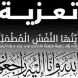 قائد اللواء الثاني صاعقة يُعزي في وفاة ابنة الشهيد محسن طوئرة!!..