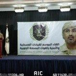 الرئيس الزُبيدي يرأس لقاءً موسعاً للقيادات العسكرية والأمنية الجنوبية بالعاصمة عدن