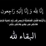 المحافظ الثقلي يبعث برقية تعزية ومواساة للقاضي محمد الماس في وفاة والدته 