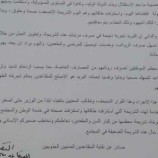 نقابة المتقاعدين المدنيين الجنوبيين تندد بقرار تحويل رواتب المتقاعدين إلى المصارف الخاصة