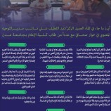 نائب مدير دائرة التوجيه السياسي والمعنوي يلتقي عدداً من طلاب كلية الإعلام في مكتبة