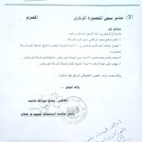 احتجاز 4 من أفراد الأمن بينهم مدير قسم شرطة خورمكسر بتهمة الاعتداء على وكيل نيابة أحور