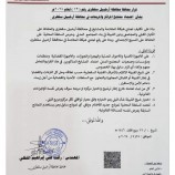 محافظ سقطرى يصدر القرار رقم ( ١٣ ) لعام ٢٠٢٤م بشأن اعتماد مشايخ المراكز و المربعات في المحافظة .
