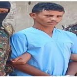 الحكم بالاعدام على قاتل طفل في المخا