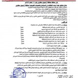 محافظ سقطرى يصدر قرارين بتشكيل لجنتين لدراسة الموارد المالية وحماية السواحل والمحميات الطبيعية 