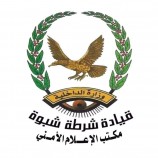 شبوة.. الشرطة تلقي القبض على شخص ارتكب جريمة قتل بحق والده في مديرية الصعيد .