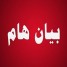 عاجل..قوات الحزام الأمني تصدر بيان توضيحي هام.