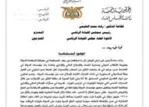 رئيس الحكومة بن مبارك يعلن تقديم استقالته” وثيقة”