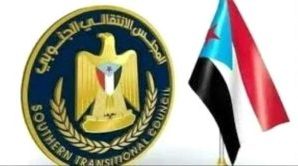 المجلس الانتقالي الجنوبي.. رمز الإرادة الوطنية ومواجهة التحديات