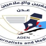 نعت نقابة الصحفيين الجنوبيين الصحفي  طارق اللحجي احد كوادر وكالة أنباء عدن الذي توفي بعد صراع طويل مع المرض