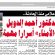 صحيفة “الأمناء” تستنكر الحكم الصادر ضد رئيس التحرير عدنان الأعجم