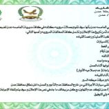 تحذير من شرطة السير بعدن لسائقي ومالكي المركبات