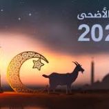 مركز الفلك الدولي: الجمعة 6 يونيو أول أيام عيد الأضحى في معظم الدول الإسلامية