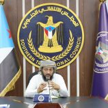 بيان إدانة واستنكار  صادر عن انتقالي العاصمة عدن