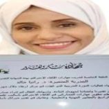 مركز ارتقاء يكرّم الدكتورة رانيا خالد لتميّزها في تدريب مهارات الإلقاء الاحترافي