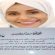 مركز ارتقاء يكرّم الدكتورة رانيا خالد لتميّزها في تدريب مهارات الإلقاء الاحترافي