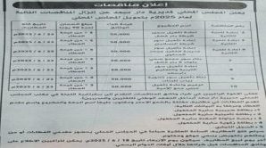 المجلس المحلي بدار سعد يعلن عن اطلاقه عدة مناقصات للمساهمة في دعم البنية التحتية