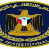 المجلس الانتقالي في أبين يصدر بياناً ينفي فيه علاقته بواقعة توزيع اللحوم الفاسدة ويطالب بالتحقيق فيها