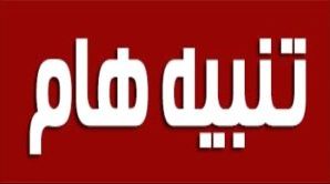 تنبيه هام للجنوبيين من مواقع التضليل وشق الصف الجنوبي