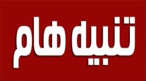 تنبيه هام للجنوبيين من مواقع التضليل وشق الصف الجنوبي