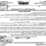 وزير الثروة السمكية يصدر قراراً بإغلاق موسم اصطياد الشروخ