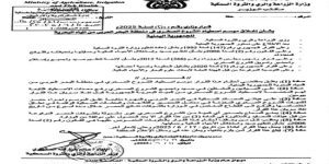 وزير الثروة السمكية يصدر قراراً بإغلاق موسم اصطياد الشروخ