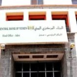 بيع 20 مليون دولار من أصل 50 من قبل البنك المركزي في مزاد علني