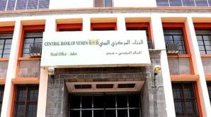 بيع 20 مليون دولار من أصل 50 من قبل البنك المركزي في مزاد علني
