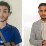 مقتل شاب غدرًا على يد أقرب أصدقائه في إب اليمنية