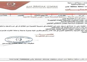 لملس يوجه بالتحقيق في واقعة اعتقال إمام مسجد عمر بن الخطاب في المنصورة