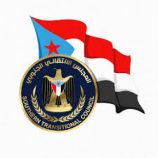 المجلس الانتقالي يدفع بنقلة نوعية في مسار العمل الوطني الجنوبي