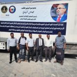 برعاية الرئيس الزُبيدي.. رفد المستشفيات والمراكز الطبية في شبوة بكميات من المحاليل الوريدية