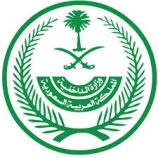 الداخلية السعودية: تنفيذ حكم القتل تعزيراً بحق مدانين خططا لهجوم إرهابي على قاعدة عسكرية