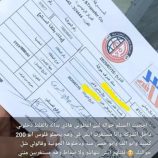 شوالة الـ15 مليون كشفت المعدن الحقيقي.. جندي جنوبي يهزّ الضمير الوطني بأمانته في زمن الفساد