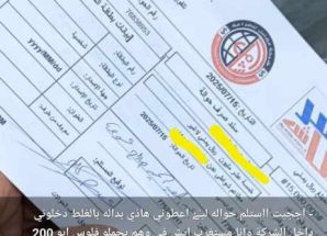 شوالة الـ15 مليون كشفت المعدن الحقيقي.. جندي جنوبي يهزّ الضمير الوطني بأمانته في زمن الفساد