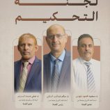 انطلاق أعمال لجنة تحكيم “أمير الشعراء” في عدن برعاية وزارة الثقافة الإماراتية